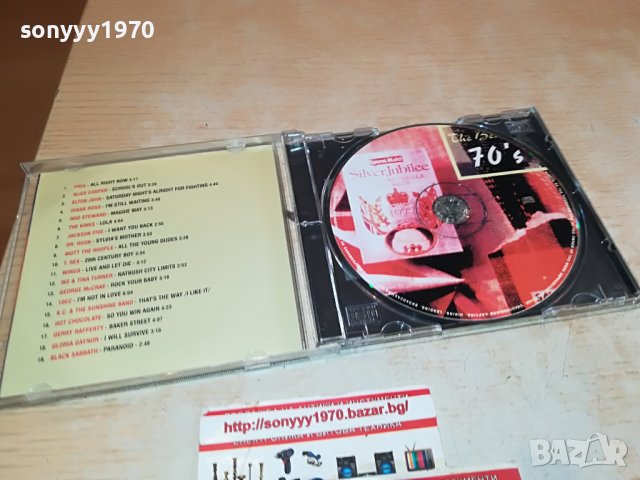 THE BEST OF 70S CD 1509221854, снимка 3 - CD дискове - 38014259
