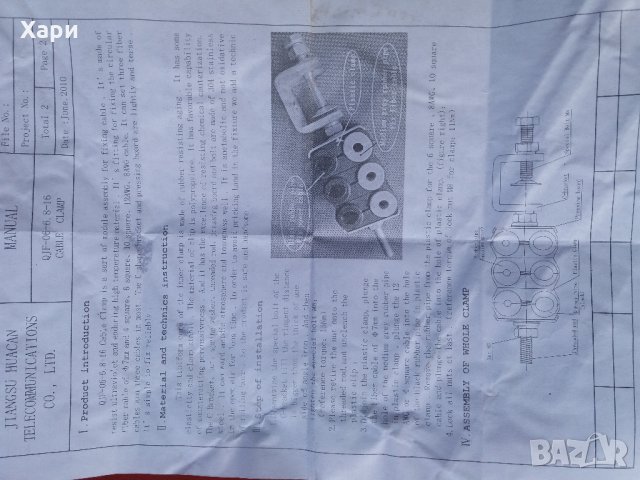 скоба за кабели, тръби и др., снимка 2 - Друга електроника - 35025674