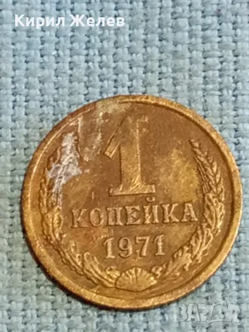 Четири монети копейки СССР редки за КОЛЕКЦИЯ ДЕКОРАЦИЯ 47021, снимка 4 - Нумизматика и бонистика - 48219480