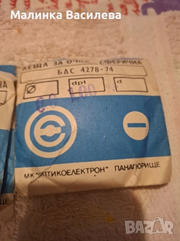 лещи за очила , снимка 7 - Слънчеви и диоптрични очила - 52665640