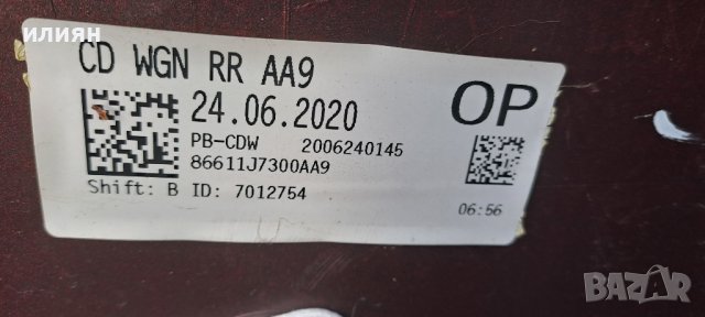 задна броня спойлер с никеловата лайсна за Kia Ceed 3 комби 2019 2020 2021 2022 86611J7300, снимка 7 - Части - 42052420