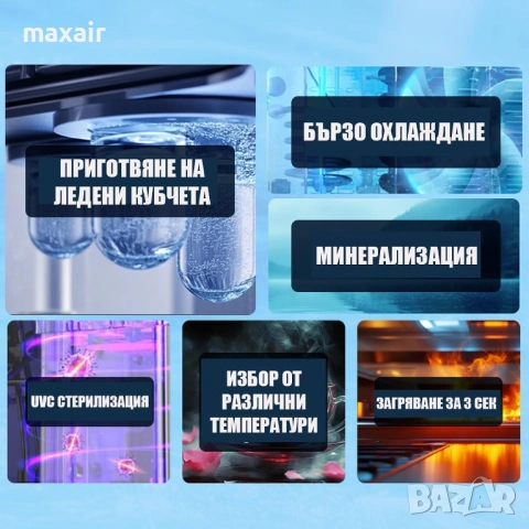 Диспенсър с ледогенератор ELIXIR Ice*Безплатна доставка*Гаранция 2 години, снимка 3 - Други - 54320039