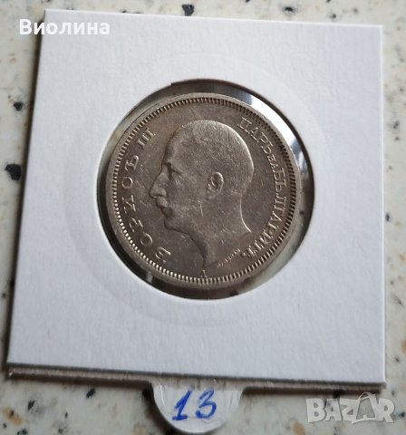 50 лева 1943, снимка 2 - Нумизматика и бонистика - 39646882