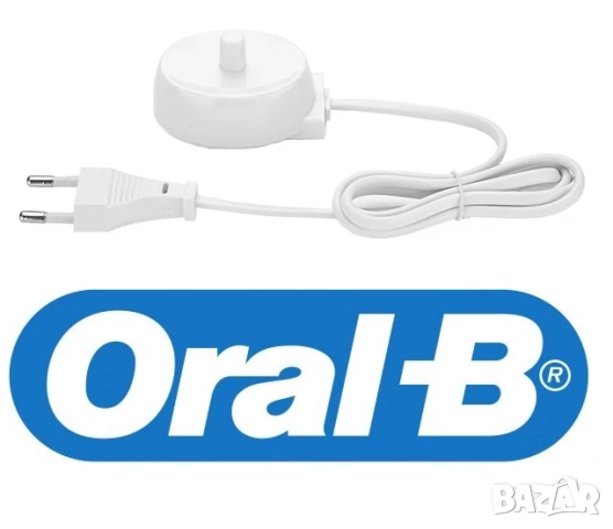 Зарядна станция ORAL-B, снимка 2 - Други стоки за дома - 52072497