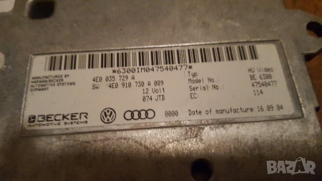 MMI Контрол модул за Ауди А8 4Е D3, снимка 5 - Аксесоари и консумативи - 32075574