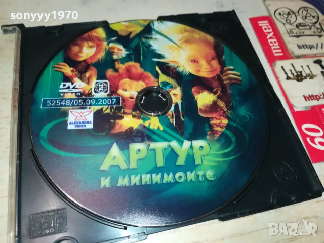 АРТУР ДВД 2602251916, снимка 2 - DVD филми - 49290914