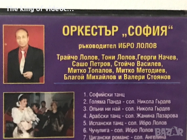 Видеокасета Циганско Вариете  VHS , снимка 5 - Други жанрове - 52644129