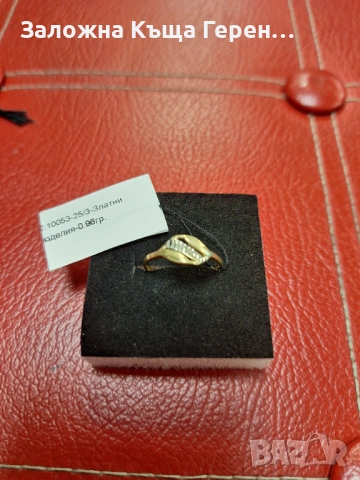 Златен пръстен 0,96гр 14к