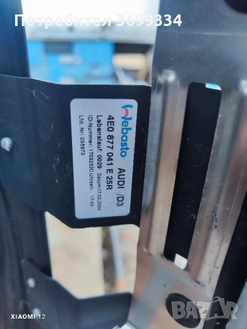 соларен шибидах за Ауди А8 Д3, снимка 6 - Части - 52078330