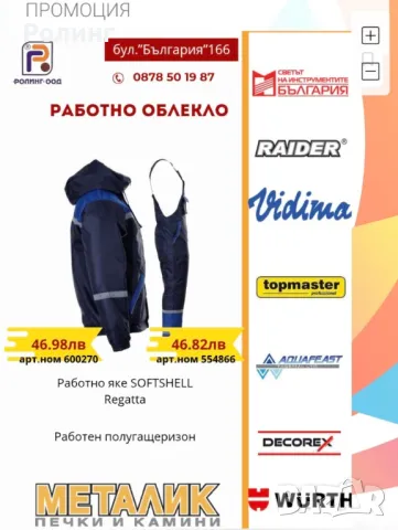 Намалени артикули. Промоция, снимка 14 - Куфари с инструменти - 49164185