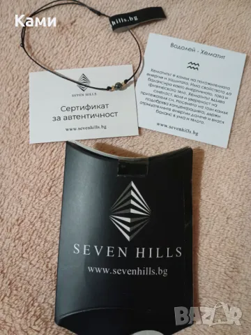 Дамска гривна 14к злато с хематит -зодия Водолей-нова