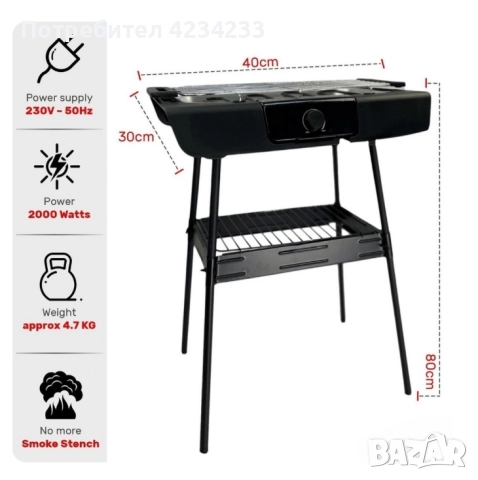 електрическа скара , снимка 4 - Скари - 52652908