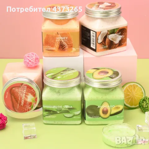 🔥САМО СЕГА!ГОЛЯМО НАМАЛЕНИЕ на СКРАБ за тяло 🔥 🔥 ПРОМО ЦЕНА 7,99 лв🔥