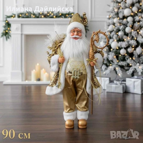 Луксозна коледна фигура Дядо Коледа в златно 90 см, снимка 3 - Декорация за дома - 52693568
