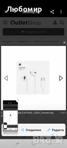 Слушалки Apple EarPods, USB-C конектор, бялоe 