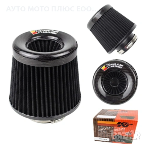 Универсален карбонов спортен въздушен филтър - Ф76мм.