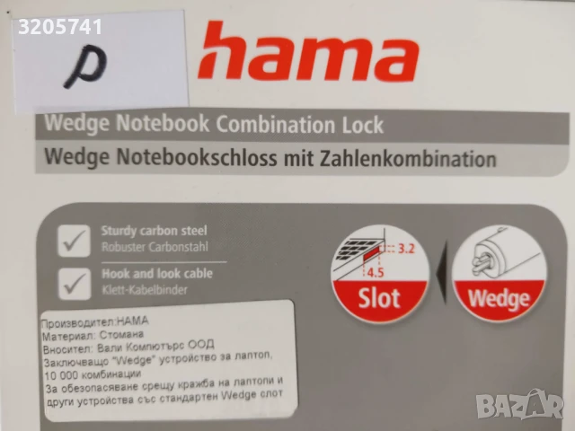 HAMA 054120 Заключващо устройство за лаптоп, 4-цифрен код, 10 000 комбинации - НОВО, снимка 3 - Кабели и адаптери - 51029253