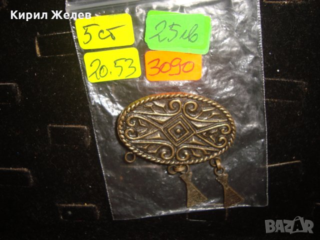 ЕТНОГРАФСКА СТАРИННА ОРНАМЕНТИРАНА БРОНЗОВА БРОШКА 3090, снимка 3 - Антикварни и старинни предмети - 31358775