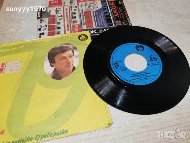 bora spuzic kvaka 0401261142, снимка 14 - Грамофонни плочи - 52971596