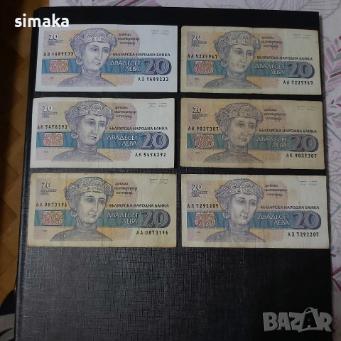 20 лева 1991 година 