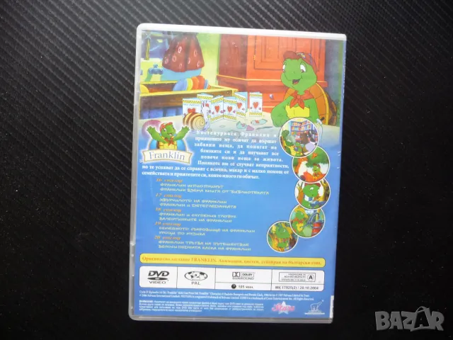 Франклин DVD филм 5 серии с любими герои костенурката мечо лиса, снимка 3 - Анимации - 50160484