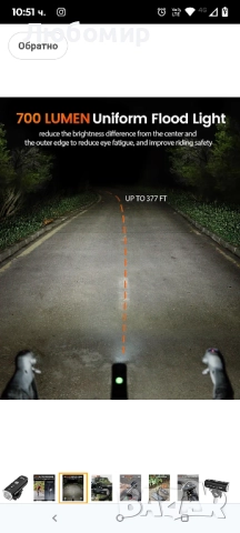 RAVEMEN K700 LED велосипедна светлина за монтаж под велосипедна светлина с автоматично изключване , снимка 5 - Велосипеди - 51549385