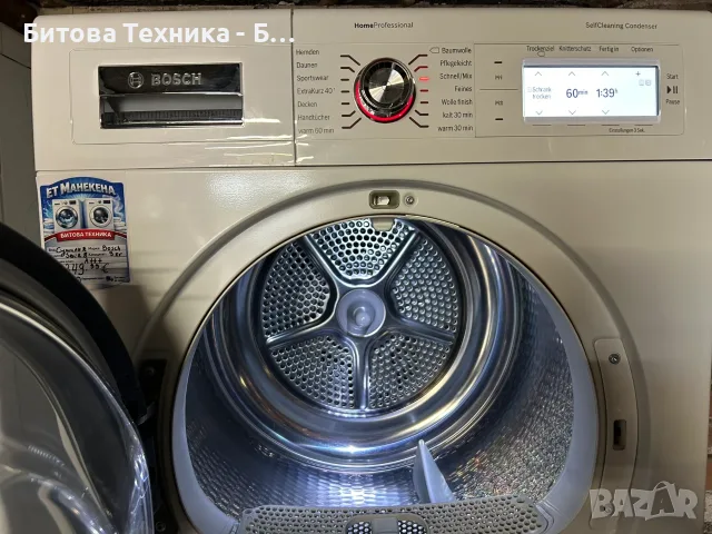 Сушилня Bosch HomeProfessional Serie 8 А+++ 8кг, снимка 3 - Сушилни - 55806502