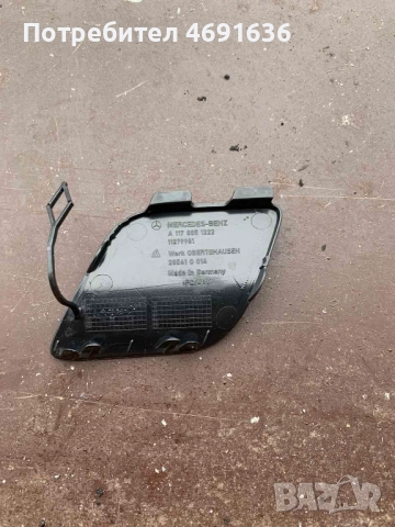 Капаче за предна броня на отвора за куката за теглене на Мерцедес CLA само за 50лв. а1178851222, снимка 2 - Части - 52901383