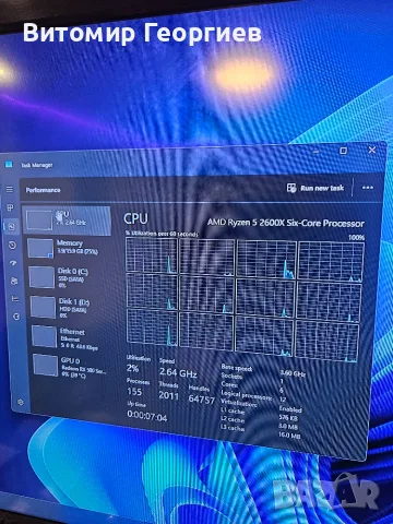 Геймърски компютър Ryzen 5 2600X / RX 580 / 16GB RAM, снимка 13 - Геймърски - 55963349