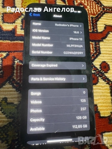 iPhone 13 128GB ИДЕАЛНО Състояние. Статус: Наличен, снимка 6 - Apple iPhone - 54145954