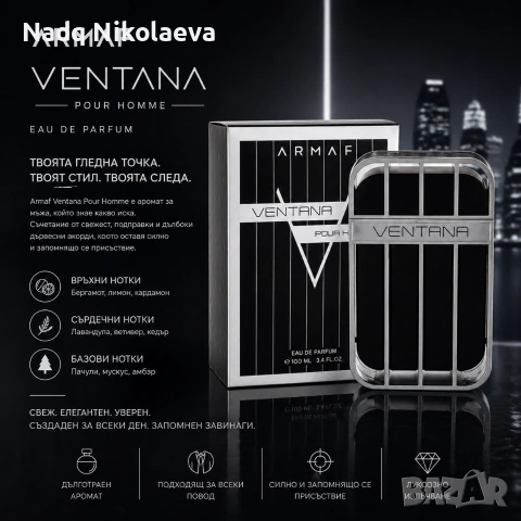 Armaf Ventana Eau de Parfum за мъже 100 ml