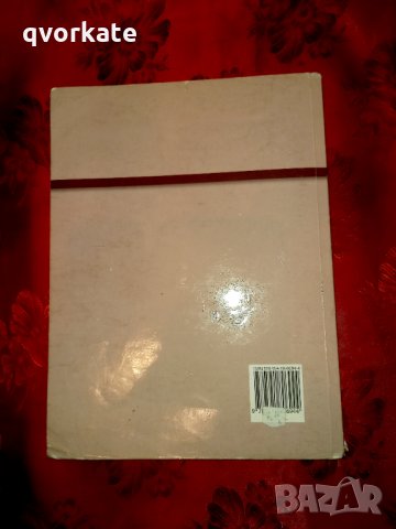 Литература за 8 клас-Мария Герджикова, снимка 2 - Учебници, учебни тетрадки - 19538346