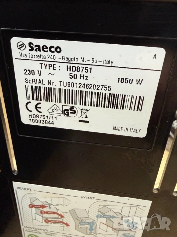 Продавам кафемашина Saeco Intelia Type:HD8751, снимка 7 - Кафемашини - 54097809