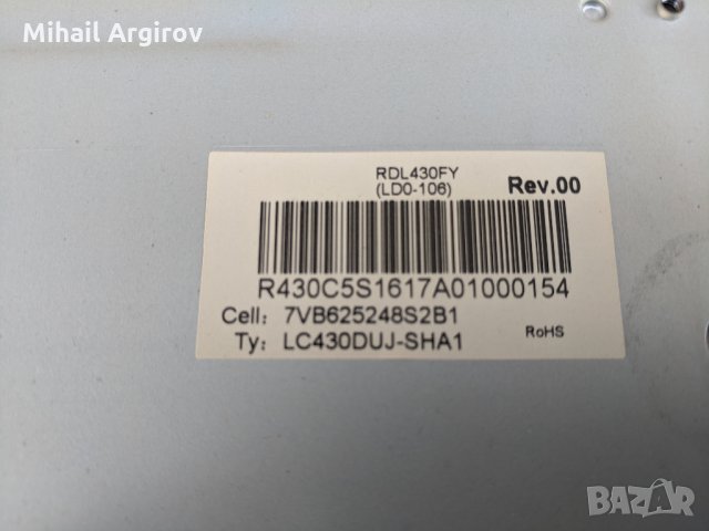 Skyworth LED-43E3000-5800-A6M33G-OP20/VER00.05-L3L02A, снимка 8 - Части и Платки - 30316941