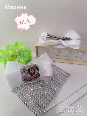 Панделка  Happy Birthday на Ана и Елза в бяло, снимка 5 - Други - 44789945