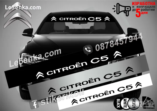Сенник Citroen C6, снимка 6 - Аксесоари и консумативи - 39621289