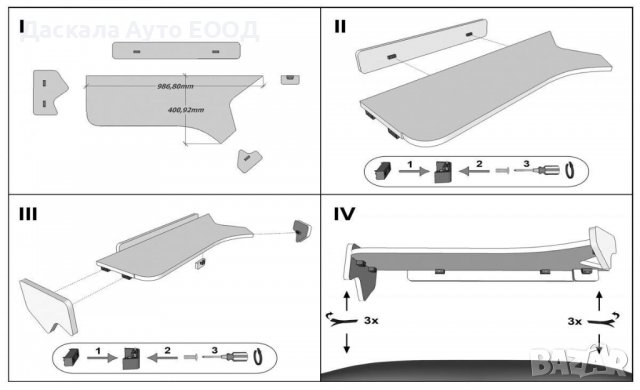 Дълга масичка маса за таблото на ИВЕКО Iveco Stralis Hi-Way XP, снимка 5 - Аксесоари и консумативи - 38769056
