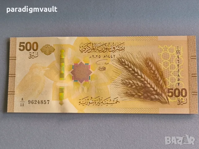 Банкнота - Сирия - 500 паунда UNC | 2025г.
