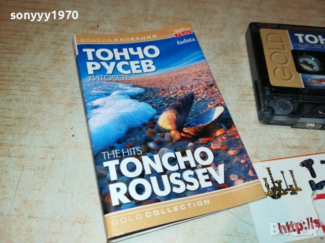 ТОНЧО РУСЕВ 2010221131, снимка 3 - Аудио касети - 38392128
