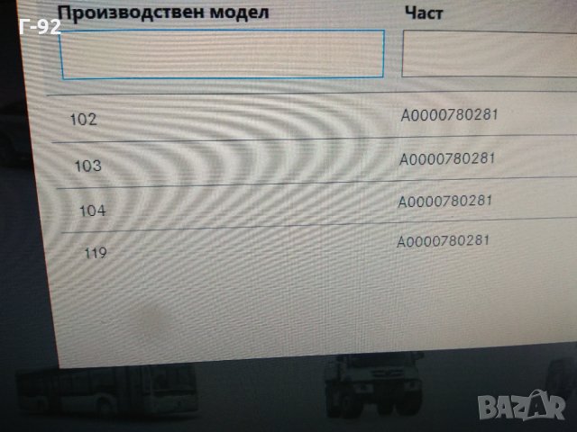 A0000780281**NEU**MERCEDES-BENZ**M104**M119**M120**ВАКУУМЕН НАКРАИНИК ЗА РЕГУЛАТОРА НА ГОРИВОТО**, снимка 8 - Части - 33831920