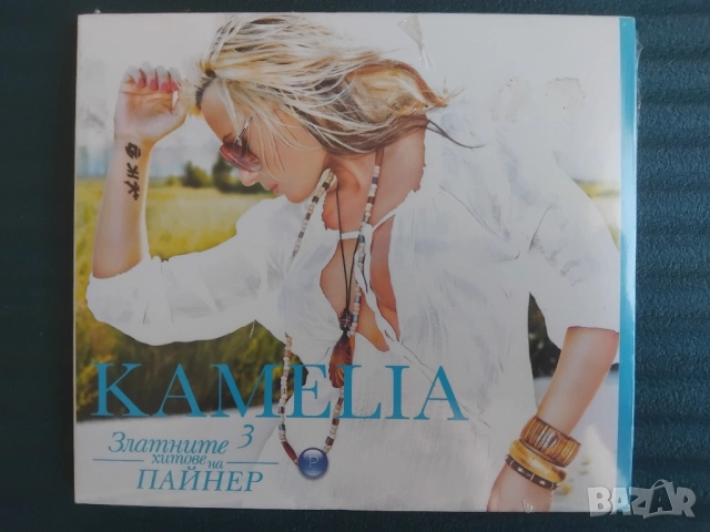 Камелия - Златните хитове на Пайнер - НОВ оригинален диск поп-фолк