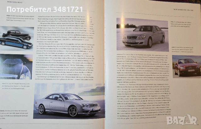 Визуална история на Mercedes Benz / Mercedes Benz, снимка 16 - Енциклопедии, справочници - 54244665