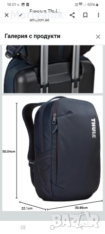 Thule, снимка 6 - Раници - 53327172