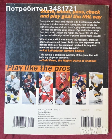 Hockey. The Basics, снимка 13 - Енциклопедии, справочници - 54244638