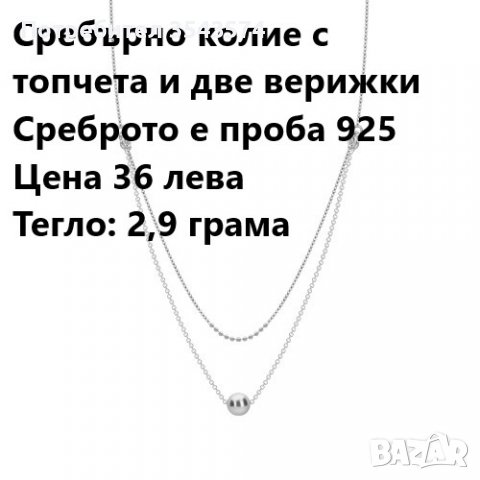 сребърно колие проба 925, снимка 2 - Колиета, медальони, синджири - 39786024