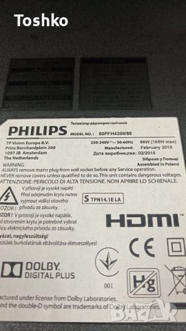 Стойка за ТВ PHILIPS 50PFH4309/88, снимка 2 - Стойки, 3D очила, аксесоари - 37053923