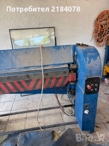 Абкант и Гилотина