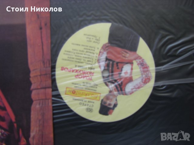 ВНА 11680 - Песни от Тракия изпълнява Тодор Кожухаров , снимка 3 - Грамофонни плочи - 31640745