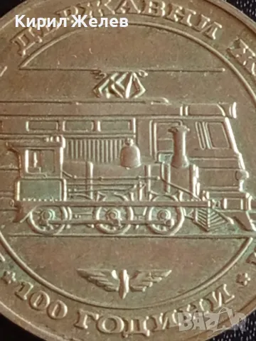 Юбилейна монета 20 лева 1988г. България 100г. Държавни железници 43026, снимка 10 - Нумизматика и бонистика - 48362565