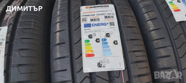 4бр.НОВИ летни HANKOOK 235/65/17 DOT0823-ЦЕНАТА Е ЗА БРОЙ, снимка 5 - Гуми и джанти - 42669894